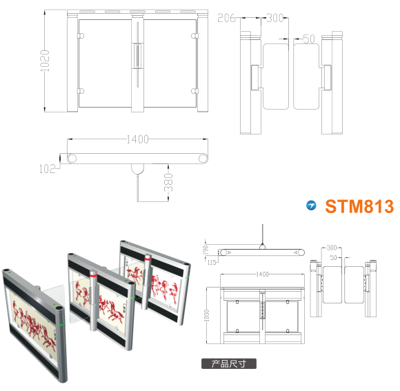 武宁县速通门STM813